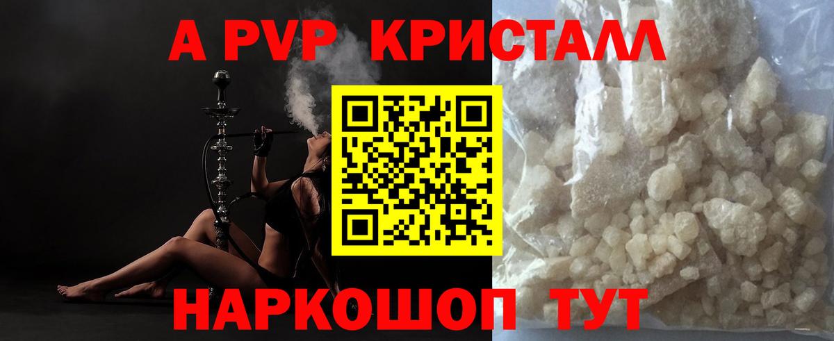 Alfa_PVP крисы CK  Alfa_PVP крисы CK  Славянск-на-Кубани  A-PVP  Вход с VPN  наркотики  А ПВП мука 