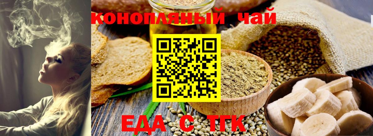 Canna-Cookies конопля  Вход с VPN  Славянск-на-Кубани 