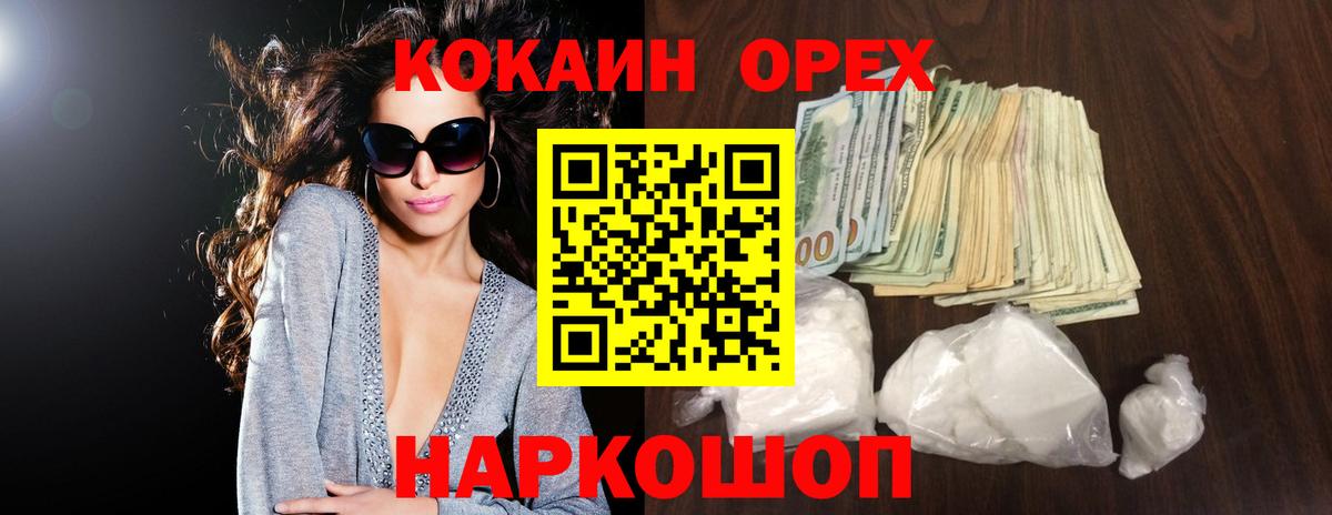 Cocaine 99% Славянск-на-Кубани