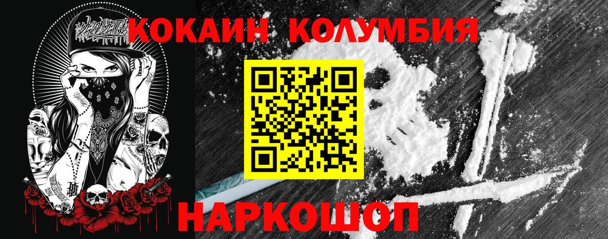 КОКАИН 98%  КОКАИН  Славянск-на-Кубани  Вход с VPN  COCAIN 97% 