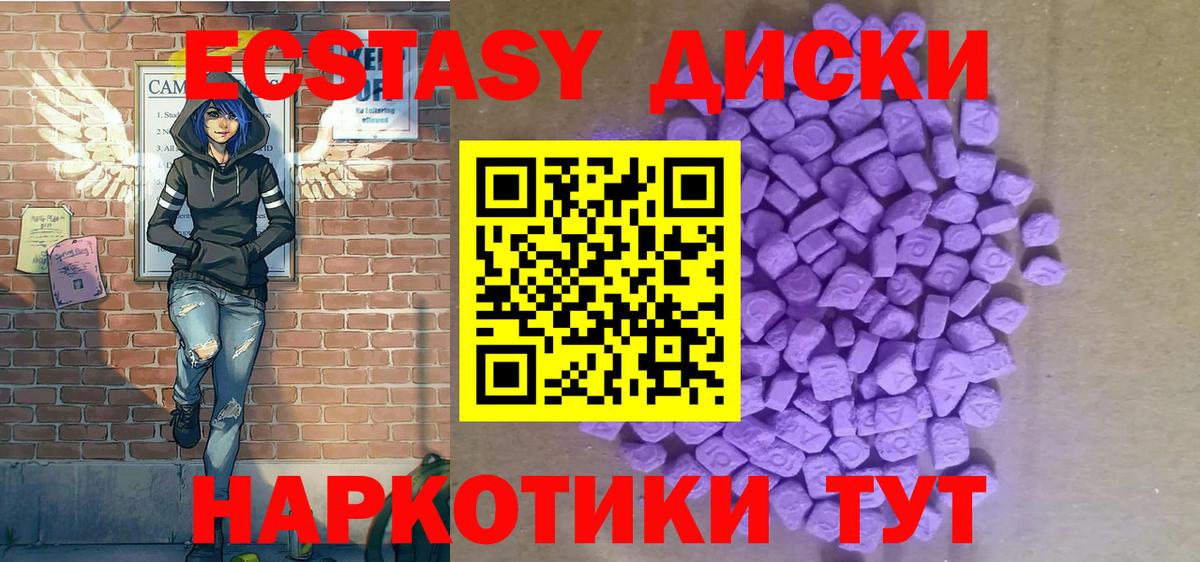 ЭКСТАЗИ  Вход с VPN  Ecstasy 280 MDMA  Славянск-на-Кубани  Ecstasy VHQ 