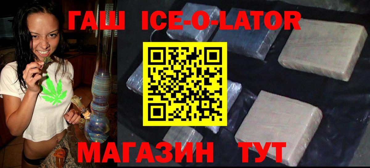 Славянск-на-Кубани  Гашиш убойный  Гашиш  Вход с VPN 