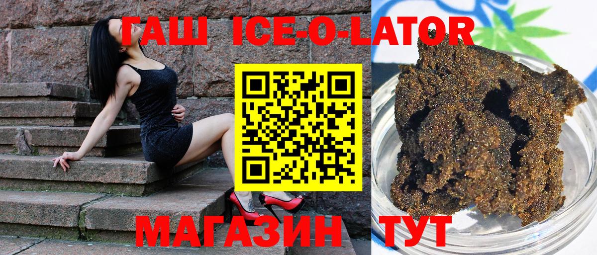 Гашиш хэш Славянск-на-Кубани