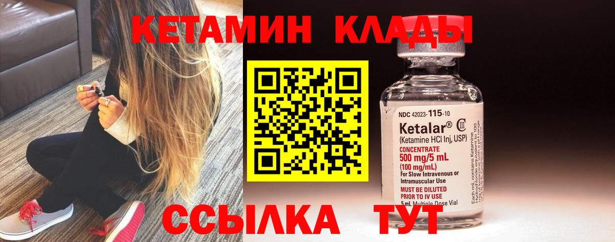 Кетамин VHQ  Кетамин VHQ  Вход с VPN  Славянск-на-Кубани 