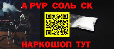 альфа пвп VHQ Наро-Фоминск