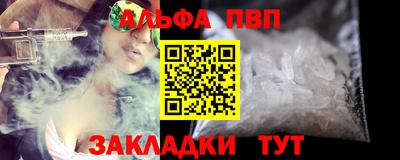 альфа пвп VHQ Наро-Фоминск