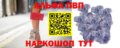 альфа пвп VHQ Наро-Фоминск