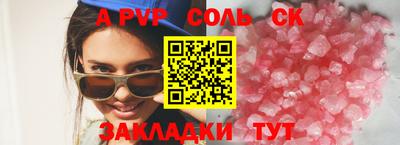 альфа пвп VHQ Наро-Фоминск