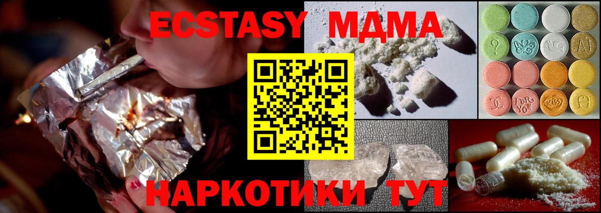 Славянск-на-Кубани  МДМА молли  Вход с VPN 