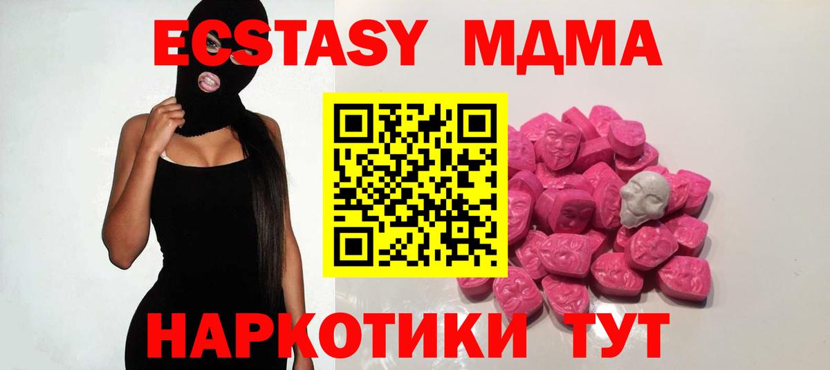МДМА молли Славянск-на-Кубани