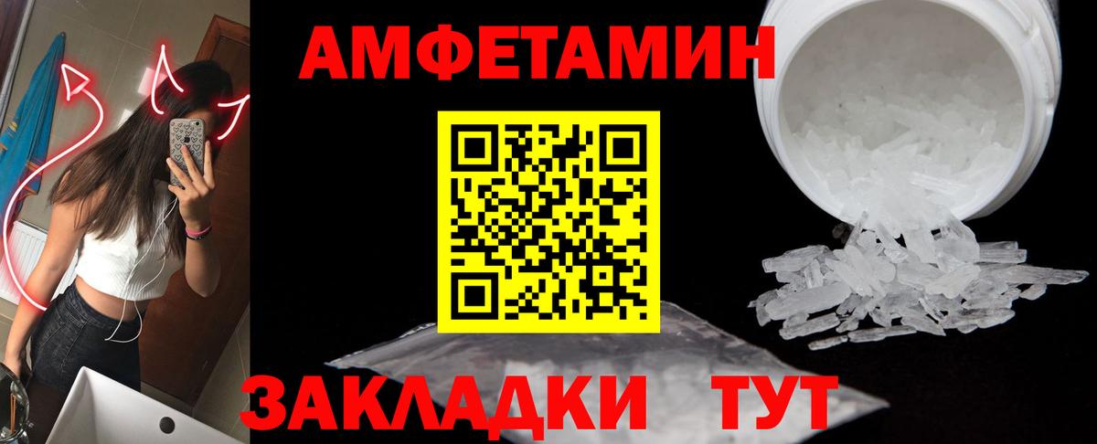 Метамфетамин пудра  Вход с VPN  Славянск-на-Кубани 