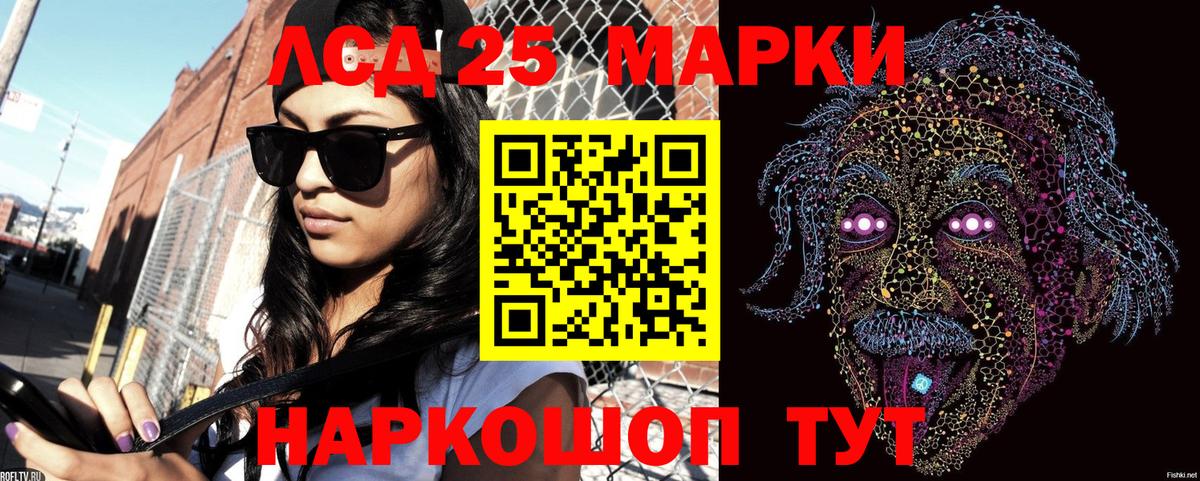 Наркотические марки 1500мкг Славянск-на-Кубани