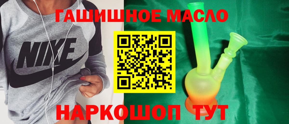 Дистиллят ТГК THC oil  Дистиллят ТГК THC oil  Славянск-на-Кубани  Вход с VPN 