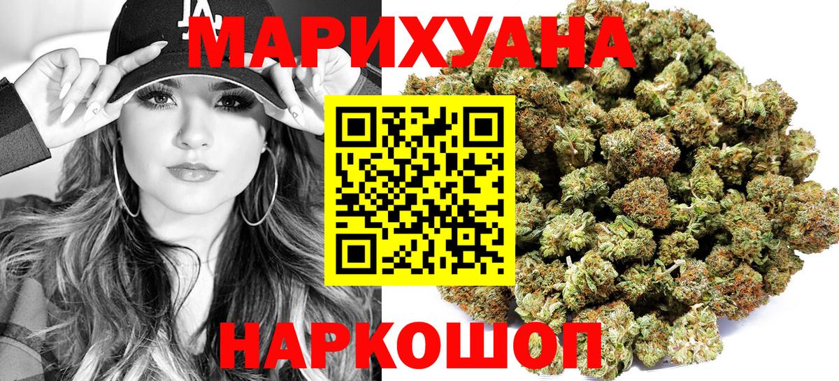 Славянск-на-Кубани  Бошки марихуана ГИДРОПОН  Конопля MAZAR  Бошки Шишки планчик  Вход с VPN 